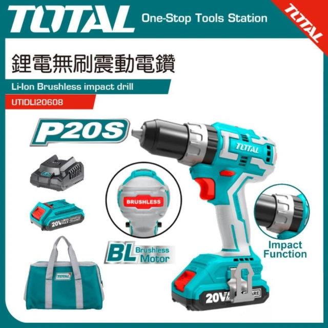 TOTAL 20V 新款無刷震動電鑽組UTIDLI20608(夾頭電鑽 水泥鑽孔能力強)