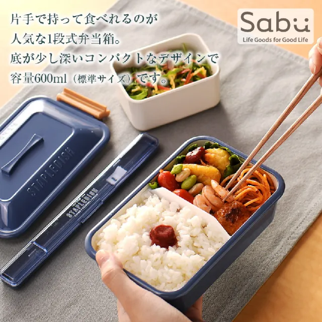 【SABU HIROMORI】日本製STAPLEDISH復古文青方形抗菌可微波便當盒 仿糖果罐/鑄鐵鍋(600ml 洗碗機 日系 5色)