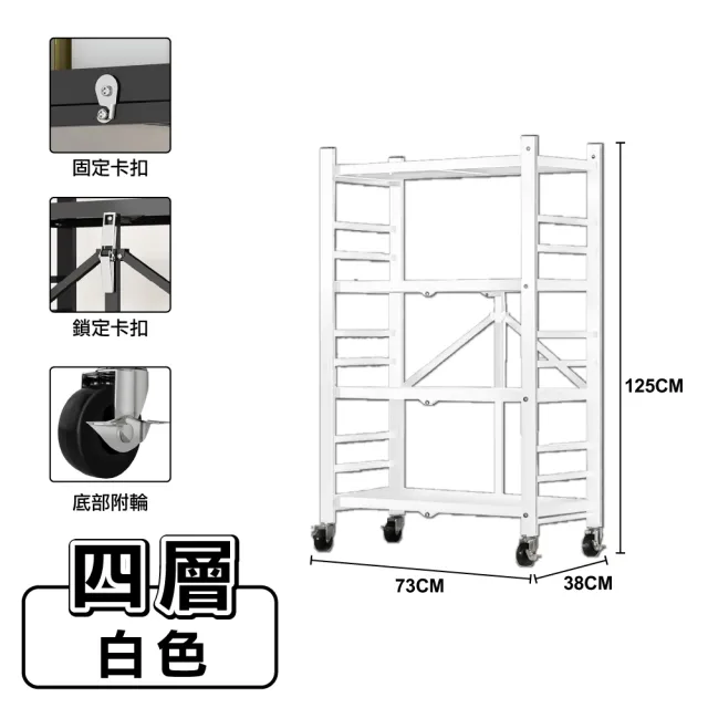 【ONE HOUSE】70寬 洛克免組裝折疊置物架_四層  1入(廚房架/鐵架/收納架/電器櫃/層架/書架/鐵架/展示架)