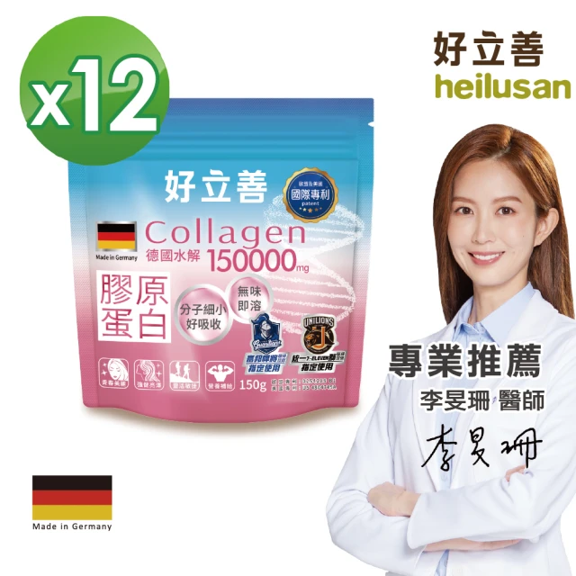 Heilusan 好立善 膠原蛋白粉30日份*12入(150g/入)