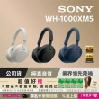 【SONY 索尼】WH-1000XM5 主動式降噪旗艦 藍芽耳機(頂級降噪 極真音質 配戴舒適)