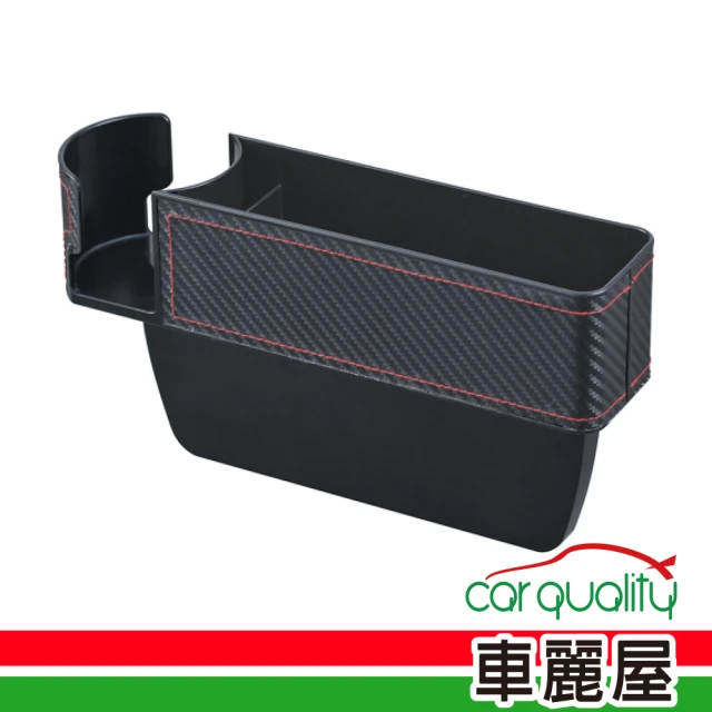 SEIWASEIWA WA64碳纖調 座椅縫隙置物盒(車麗屋)