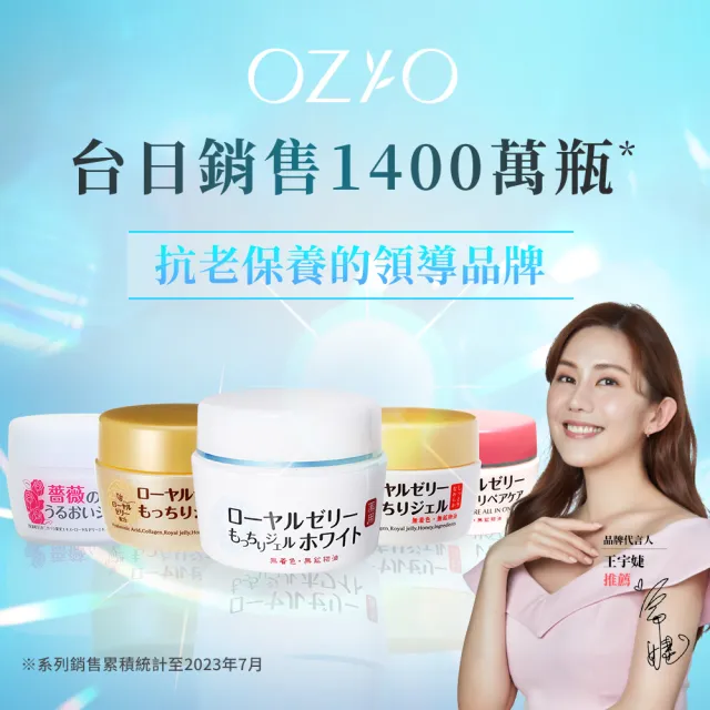 【OZIO 歐姬兒】蜂王乳QQ潤白凝露-75g/1入(美白淡斑All In One凝露)