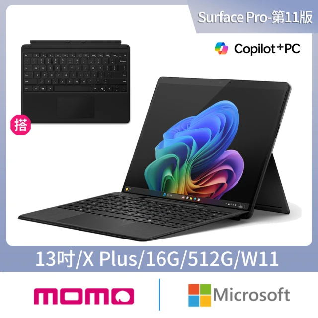 【Microsoft微軟】鍵盤蓋組★Surface Pro-第11版 13吋輕薄觸控筆電-兩色(SnapdragonXPlus/16G/512G/W11)