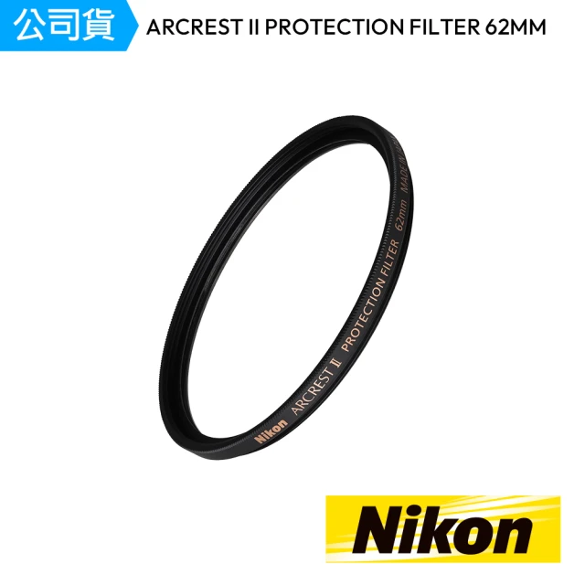 Nikon 尼康 ARCREST II PROTECTION FILTER 62MM 保護鏡(公司貨)