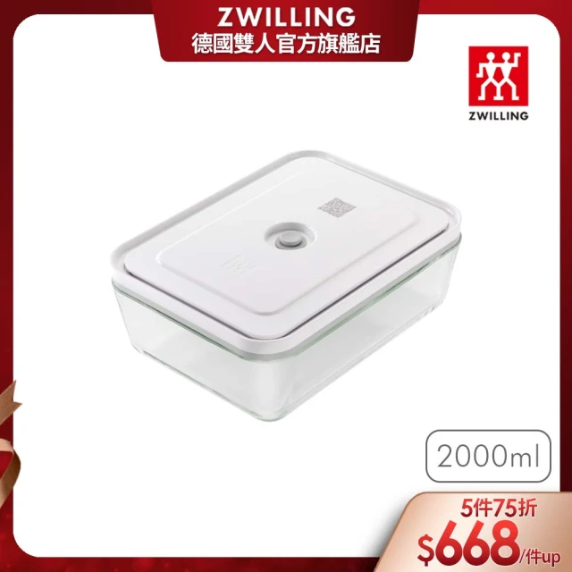 【ZWILLING 德國雙人】FRESH & SAVE智能真空玻璃保鮮盒L號淺型/2000ml(德國雙人牌集團官方直營)