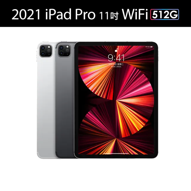 【Apple】S級福利品 iPad Pro 第3代(11吋/512G/WiFi)