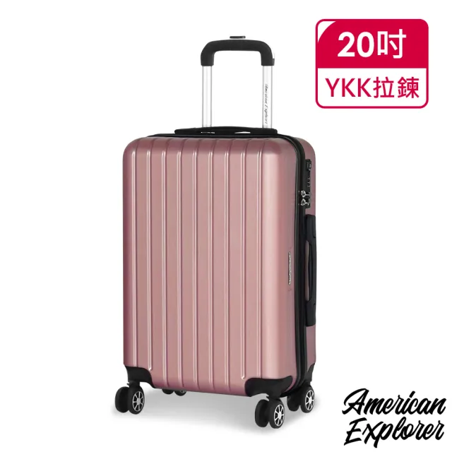 【American Explorer 美國探險家】20吋 M22-YKK 行李箱 旅行箱 輕量 雙排飛機大輪 拉桿箱