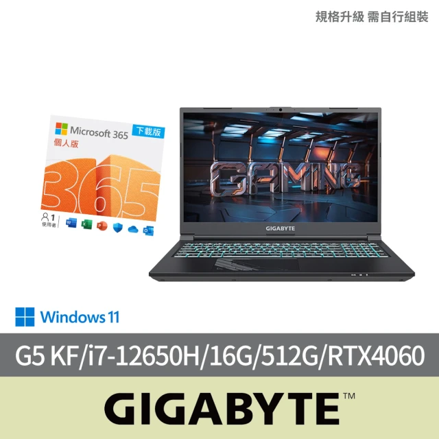 【GIGABYTE 技嘉】微軟M365組★15吋i7 RTX4060電競筆電(G5 KF-G3TW313SH/i7-12650H/16G/512G/W11)