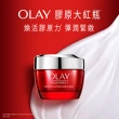 【OLAY 歐蕾】新生高效緊緻乳霜 膠原大紅瓶超值2入組