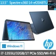 【HP 惠普】14吋 i7-1355U 翻轉觸控EVO筆電(皇爵翻轉14 Spectrex360 14-ef2048TU/32G/1TB SSD/Win11)