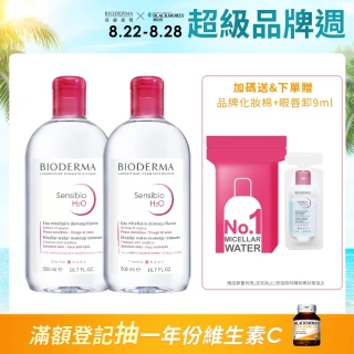 【BIODERMA 貝膚黛瑪 官方直營】買1送1★舒敏高效/保濕水潤/平衡控油 潔膚液500ml(任選賣場)(卸妝)