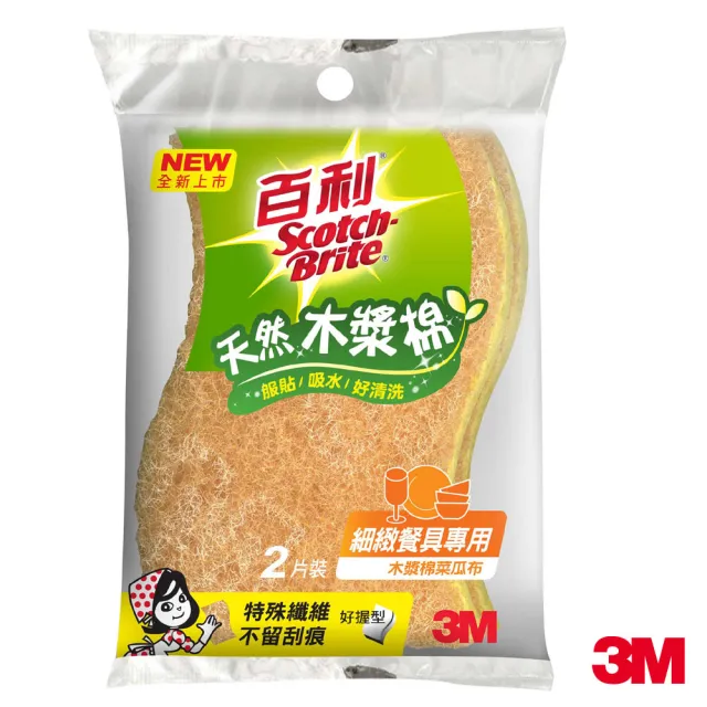 【3M】百利天然木漿棉菜瓜布-細緻餐具專用好握型2片裝