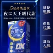 【Simply 新普利】Super超級夜酵素DX 30錠x10盒(楊丞琳 代言推薦 Tommy大高人推薦)