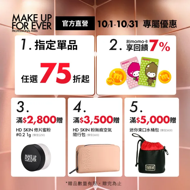 【MAKE UP FOR EVER】超光肌活氧定妝噴霧 100ml(活氧水)