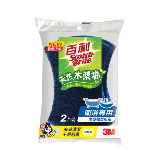 【3M】百利天然木漿棉菜瓜布-衛浴專用好握型2片裝