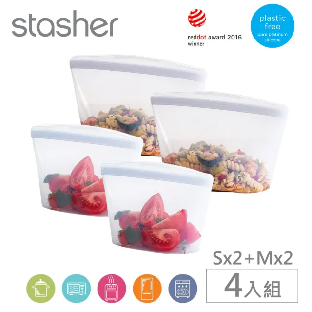 【美國Stasher】白金矽膠密封袋/食物袋-碗形4件組(S*2入+M*2入)