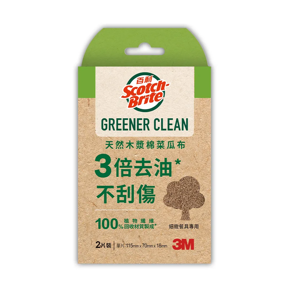 【3M】3M 百利天然木漿棉菜瓜布-再生纖維-細緻餐具專用(2片裝)