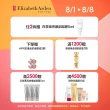 【伊麗莎白雅頓】官方直營 玫瑰金A醇抗痕膠囊30顆Elizabeth Arden(小粉膠/A醇/撫紋/精華)