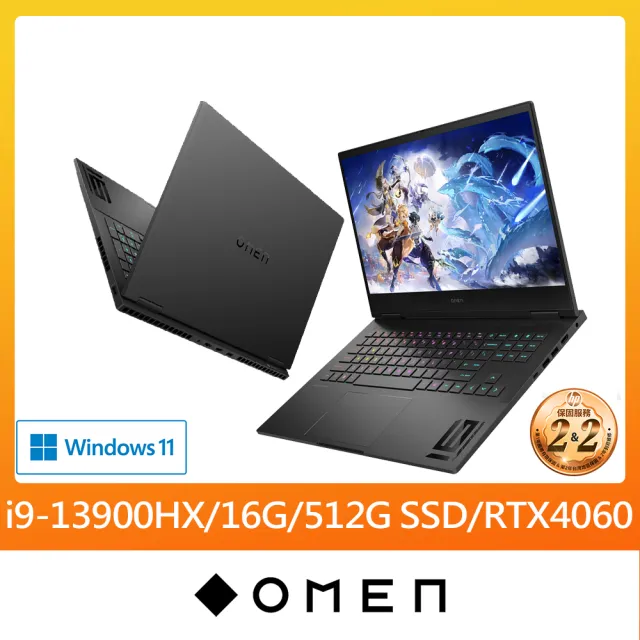 【HP 惠普】16.1吋i9獨顯電競筆電(OMEN 16-WF0041TX/i9-13900HX/16G/512G SSD/RTX4060 8G/Win11)