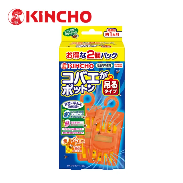 【KINCHO 日本金鳥】防蚊掛片150日〔2入〕+強效型新果蠅誘捕吊掛〔2入〕(家庭吊掛必備)