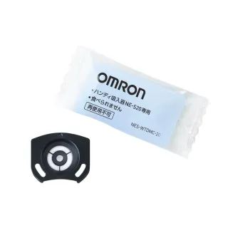 【OMRON 歐姆龍】拋棄式網蓋10入NES-WTDMC-20(手持吸入器NE-S20專用)