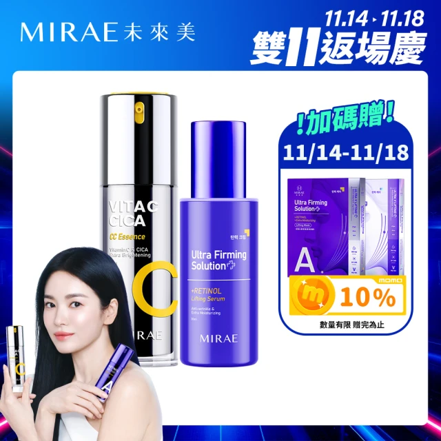 【MIRAE 未來美】早C晚A 超級助攻組(雙C美白淡斑精華+超級A醇緊緻透亮精華 宋慧喬代言推薦)