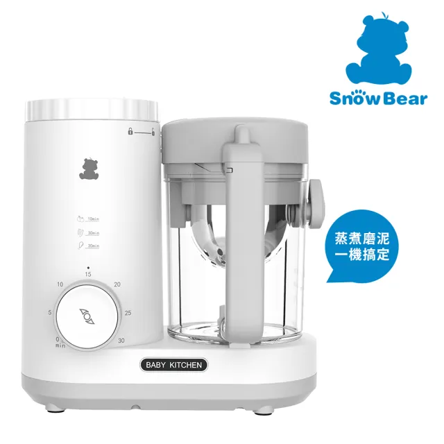 【SnowBear 韓國小白熊】智慧營養 食物調理機(蒸煮絞碎研磨 寶寶副食品製作)