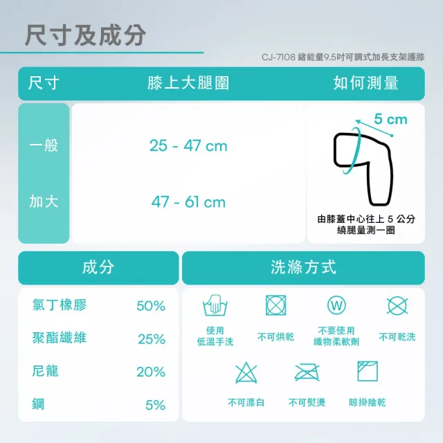 【Vital Salveo 紗比優】9.5吋加長型可調式鍺護膝一雙入(遠紅外線登山運動護膝帶-台灣製造護具)