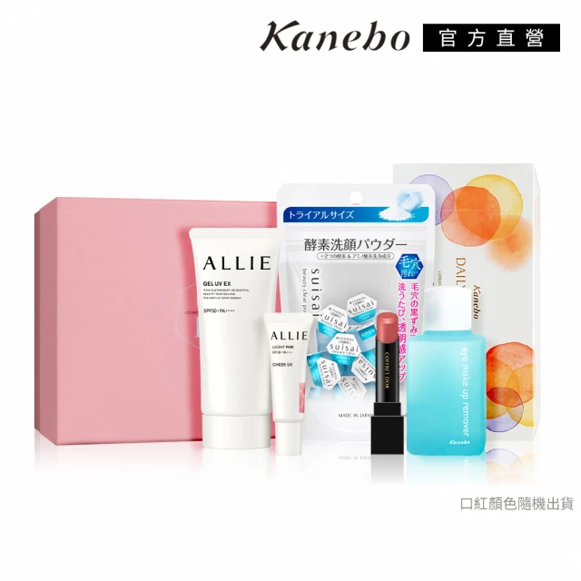 Kanebo 佳麗寶Kanebo 佳麗寶 Beauty Box-momo獨家情人節限定聯合美妝盒(口紅隨機出貨)