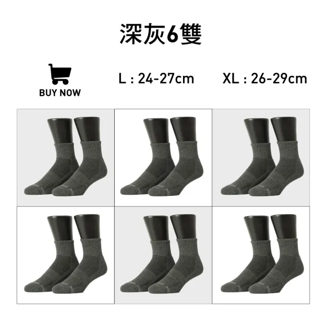 【FOOTER除臭襪】6入組-單色逆氣流運動氣墊襪-男款-全厚底(T11L/XL)