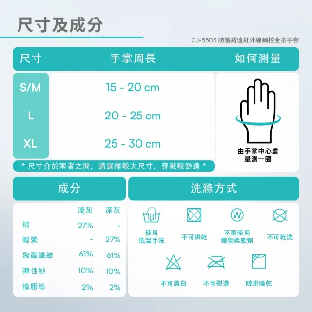 【Vital Salveo 紗比優】防護鍺全指觸控保暖護手指套一雙入(聖誕禮物/麻灰/深灰/遠紅外線護手套-台灣製造)