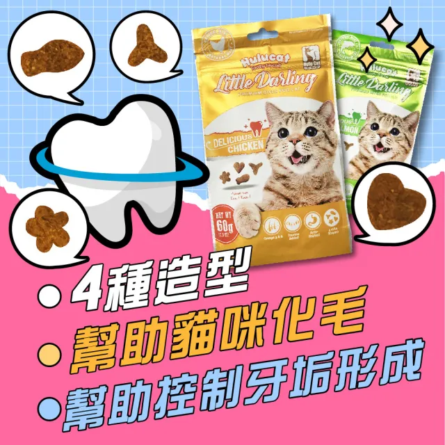 【Hulucat】卡滋化毛潔牙餅60g*12入(貓點心/貓零食/貓餅乾/化毛排毛)