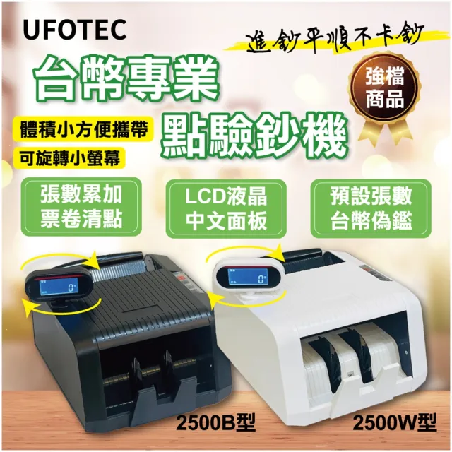 | BALIMAN情報局 【2026】點鈔機推薦10款高評價點鈔機品牌排行 | BALIMAN情報局