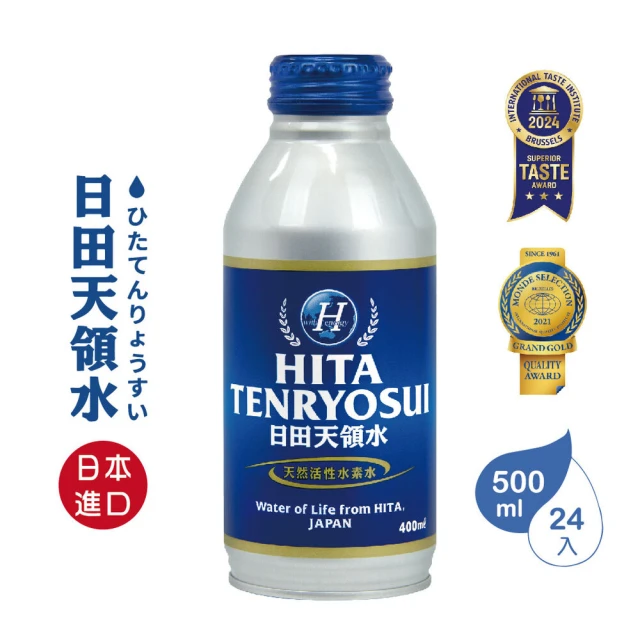 日田天領水 純天然活性氫礦泉水鋁罐400mlx24入/箱(輕巧新時尚/環保新概念)