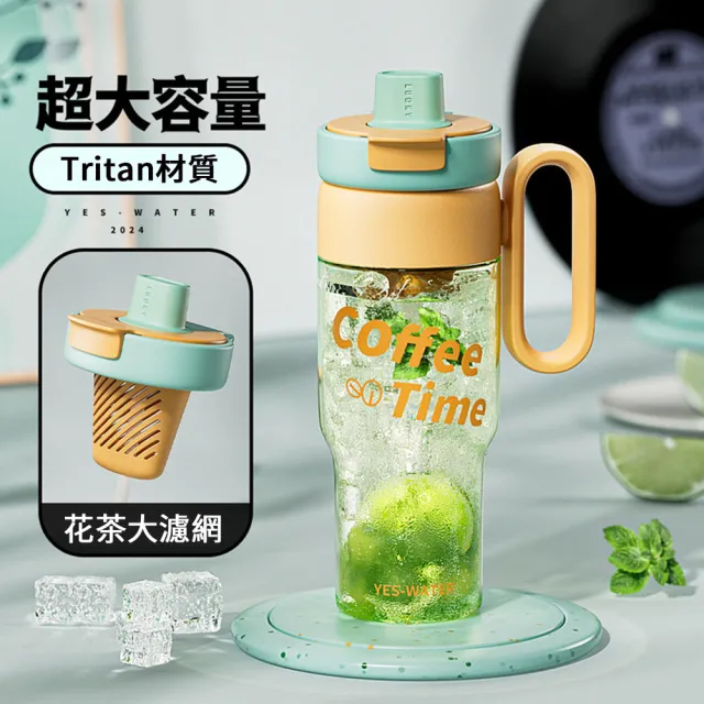 【YOLU】850ml Tritan吸管直飲雙飲運動水壺 大容量吸管隨行水瓶 茶水分離杯 吸管杯/隨身水瓶/水壺/隨行杯