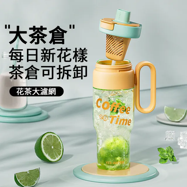 【YOLU】850ml Tritan吸管直飲雙飲運動水壺 大容量吸管隨行水瓶 茶水分離杯 吸管杯/隨身水瓶/水壺/隨行杯