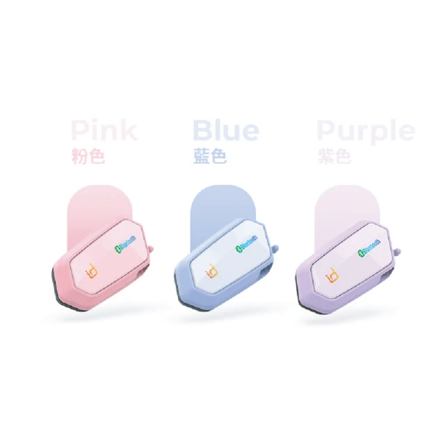 【id221】id221 MOTO A2 Pro機車安全帽藍牙耳機-紫色/藍色/粉色