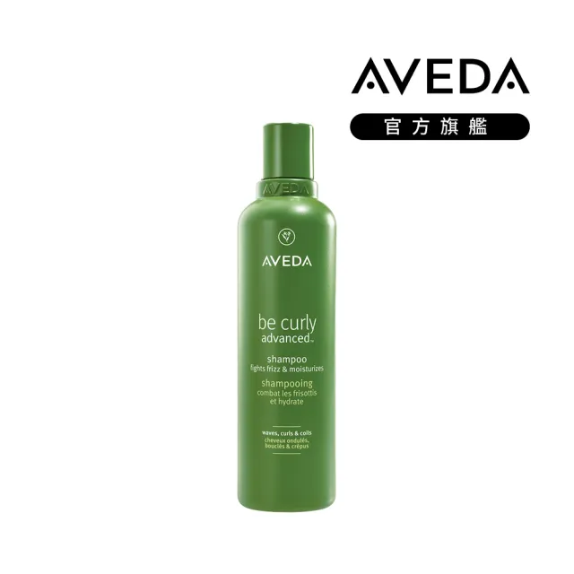 【AVEDA】曲線馥活洗髮精 250ml(全新升級 卷髮必備)