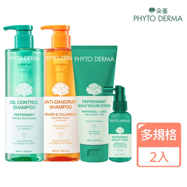 【PHYTO DERMA 朵蔓】草本頭皮淨化系列2入組(控油薄荷洗髮精/去屑生薑洗髮精/淨化噴霧/磨砂淨化霜)