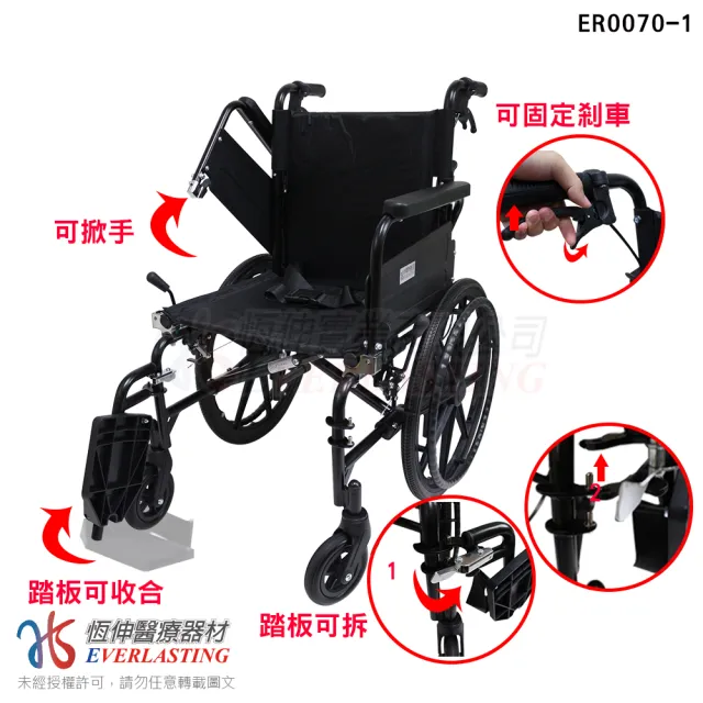 【恆伸醫療器材】ER-0070-1 鋁合金 移位 輪椅(18吋座寬、扶手可掀、可拆腳、可折背、顏色隨機)