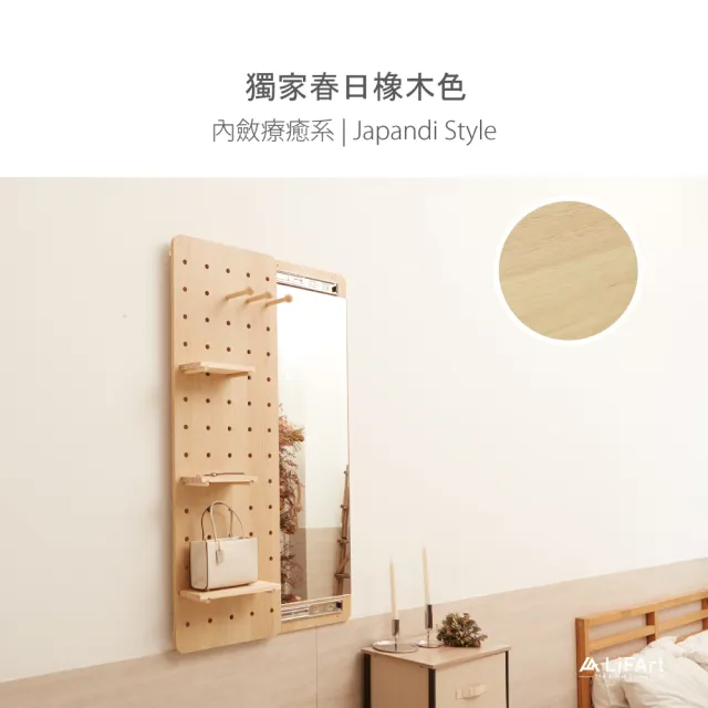 【LiFArt】台灣製日系洞洞板穿衣鏡120x40cm(全身鏡/衣帽架)