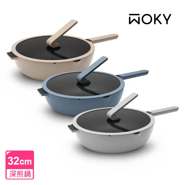 【WOKY 沃廚】哈哈鍋2.0 不沾深煎鍋32cm-含玻璃鍋蓋(附矽膠鍋鏟或料理夾/贈品隨機出貨)