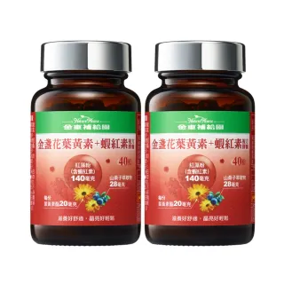 【金車補給園】金盞花葉黃素+蝦紅素複方膠囊2瓶共80粒