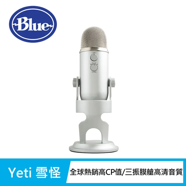 【Blue】YETI 雪怪 USB 麥克風(霧黑/霧銀/午夜藍)