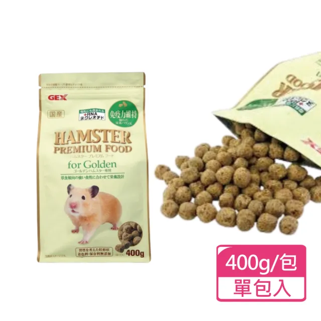 【GEX】黃金鼠 優質蛋白RAN配方主食 400g/包(黃金鼠飼料 鼠主食)