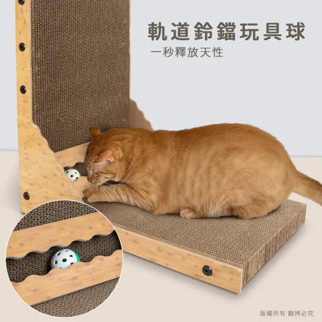 【貓本屋】加大XL號 立式L型貓抓板(附鈴鐺球)