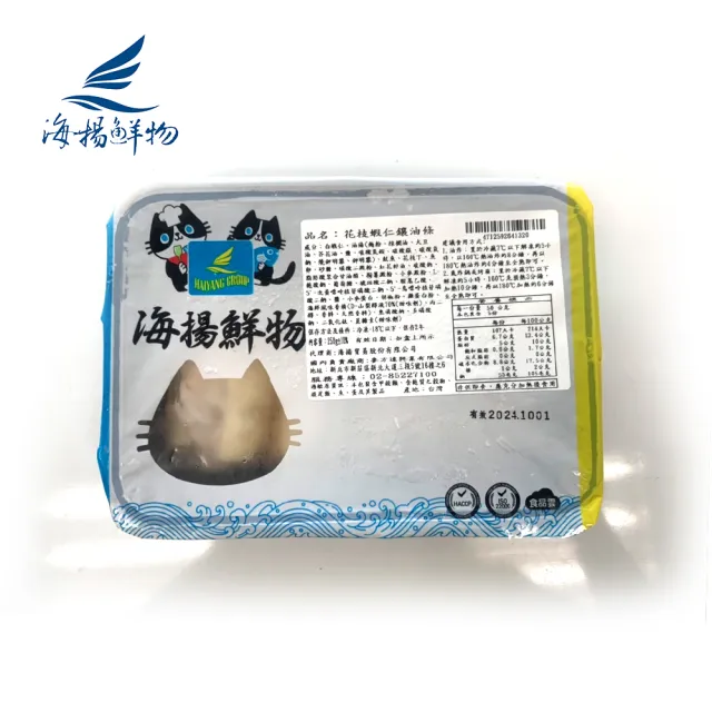 【海揚鮮物】花枝蝦仁鑲油條 250g/盒(6入小資組/團購美食)