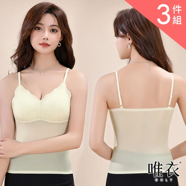 Chantelle 仙黛爾 Soft Stretch.無痕無