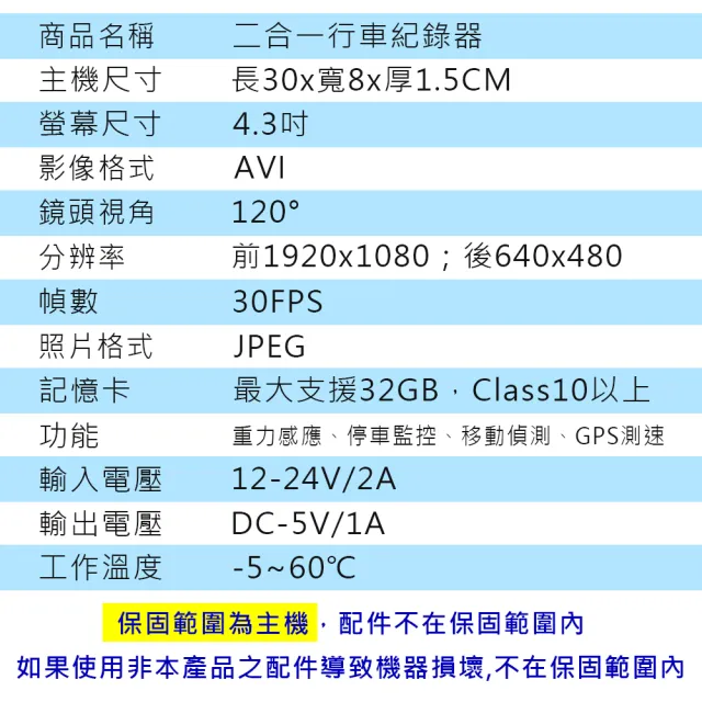 【勝利者】K8 前後雙鏡1080P後視鏡型GPS測速提醒行車紀錄器